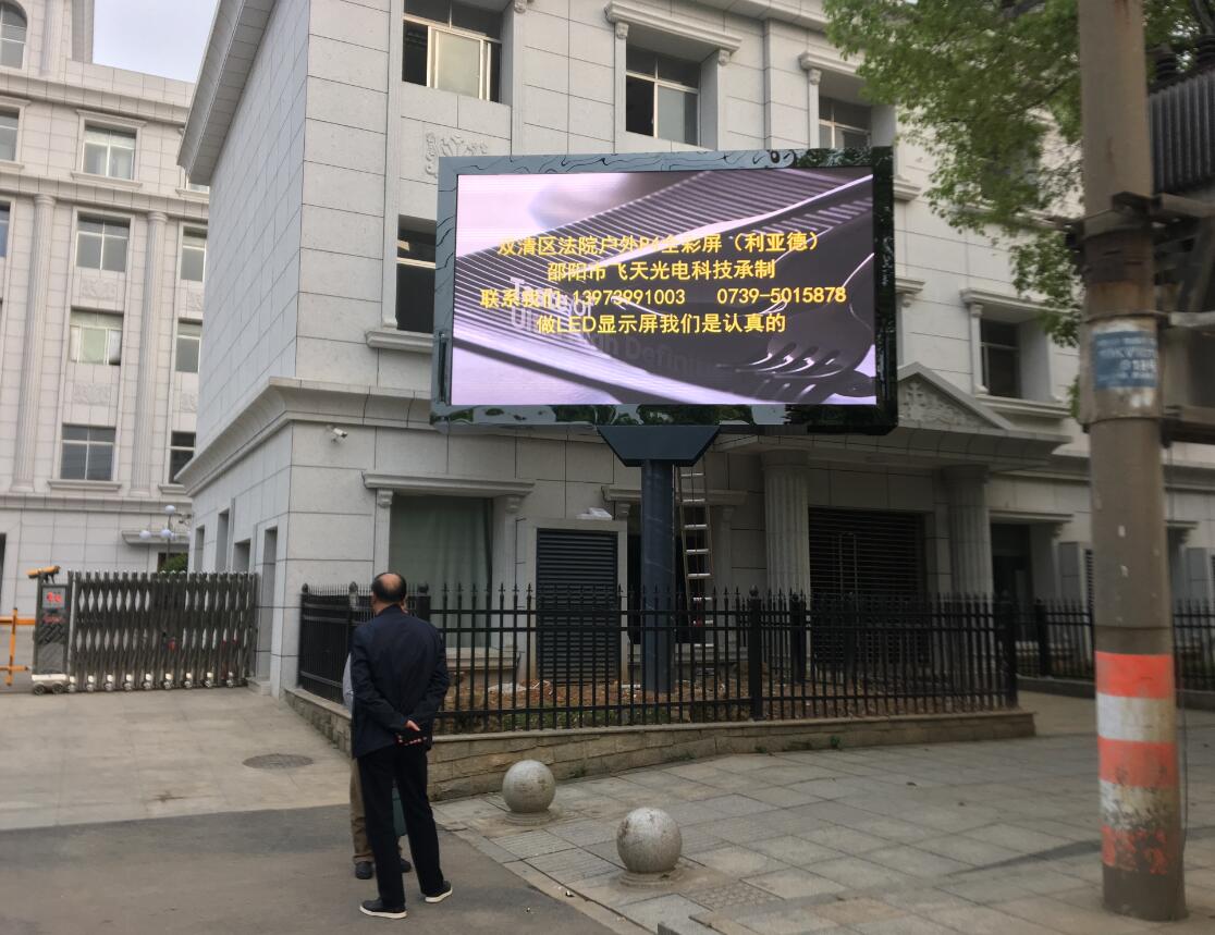 邵陽(yáng)LED顯示屏,邵陽(yáng)LED顯示屏工程,邵陽(yáng)LED屏,邵陽(yáng)電子屏價(jià)格,邵陽(yáng)戶外電子屏,邵陽(yáng)專(zhuān)業(yè)LED電子屏安裝,邵陽(yáng)LED顯示屏配件材料,邵陽(yáng)大屏幕